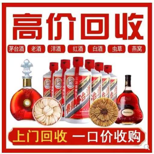 庆云回收茅台酒